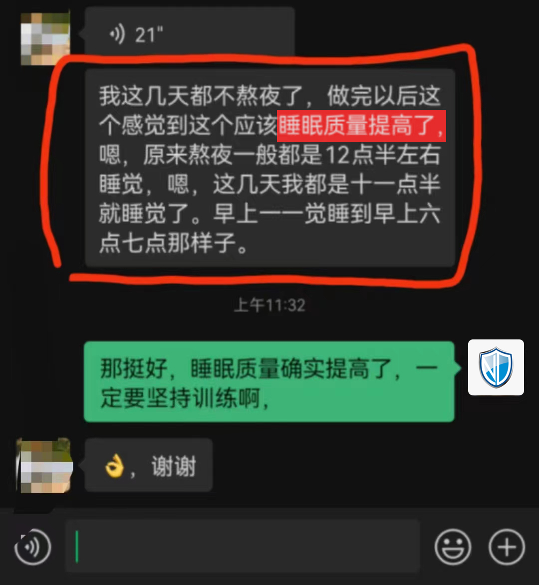 睡眠质量提升（只留红框里的内容）.jpg