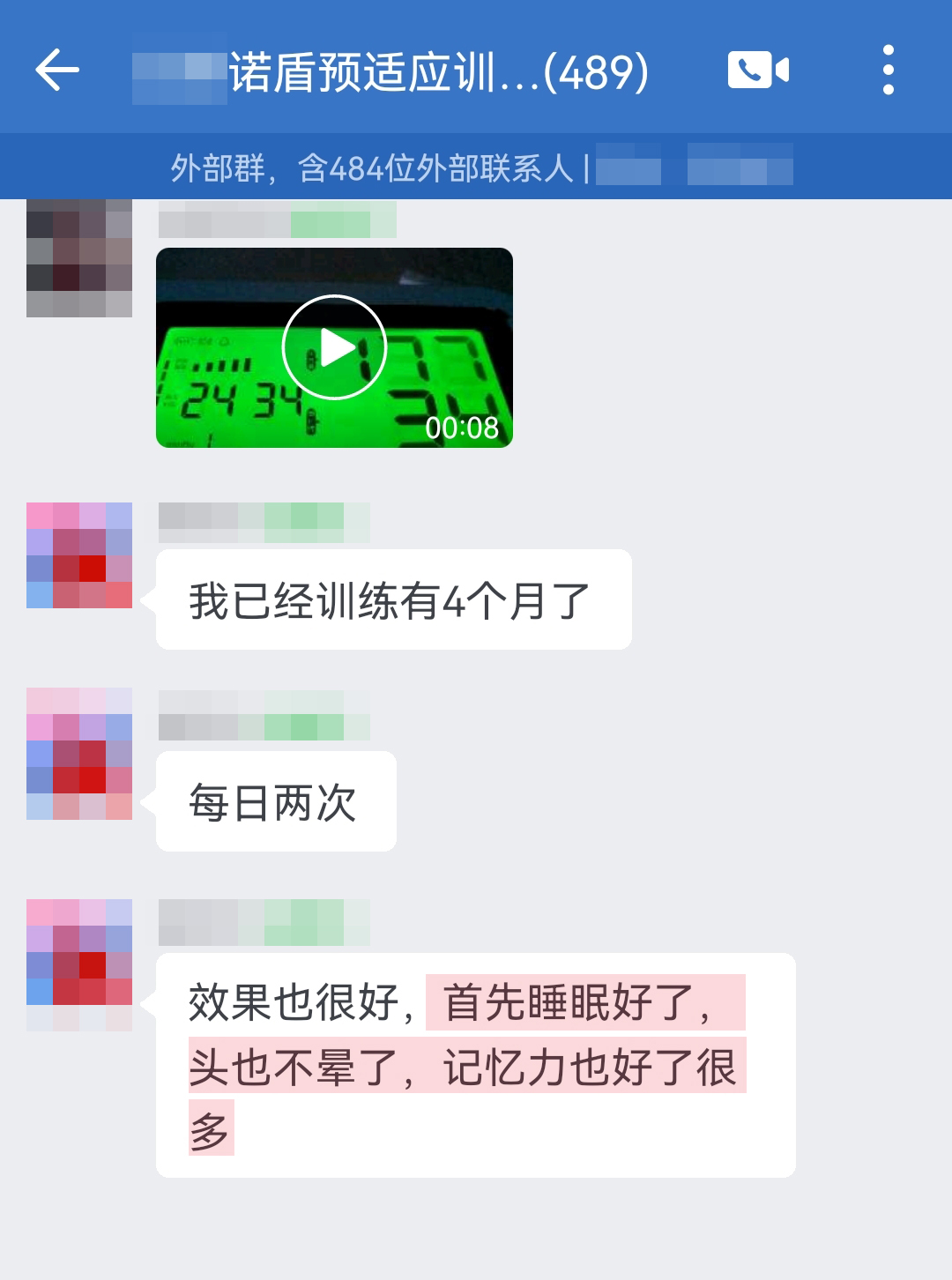 去掉自己是严重者这种表述，只用后面的内容（去掉血管硬化这一段）.jpg