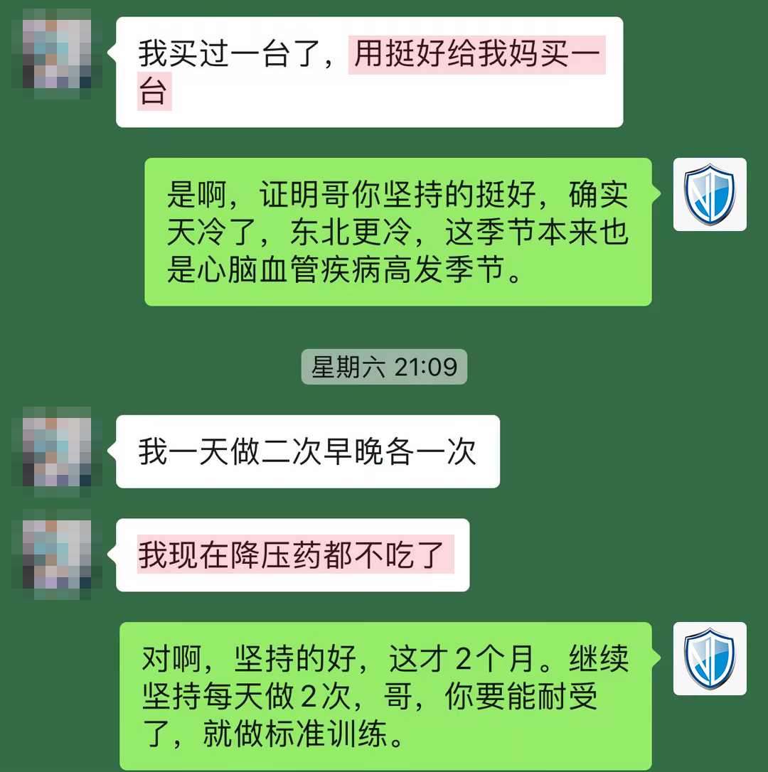 用户复购+停药（只留说效果的部分）.jpg