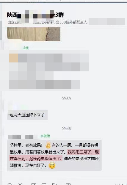 训练三个月溶栓药降压药都停了（广告内容去掉）.png