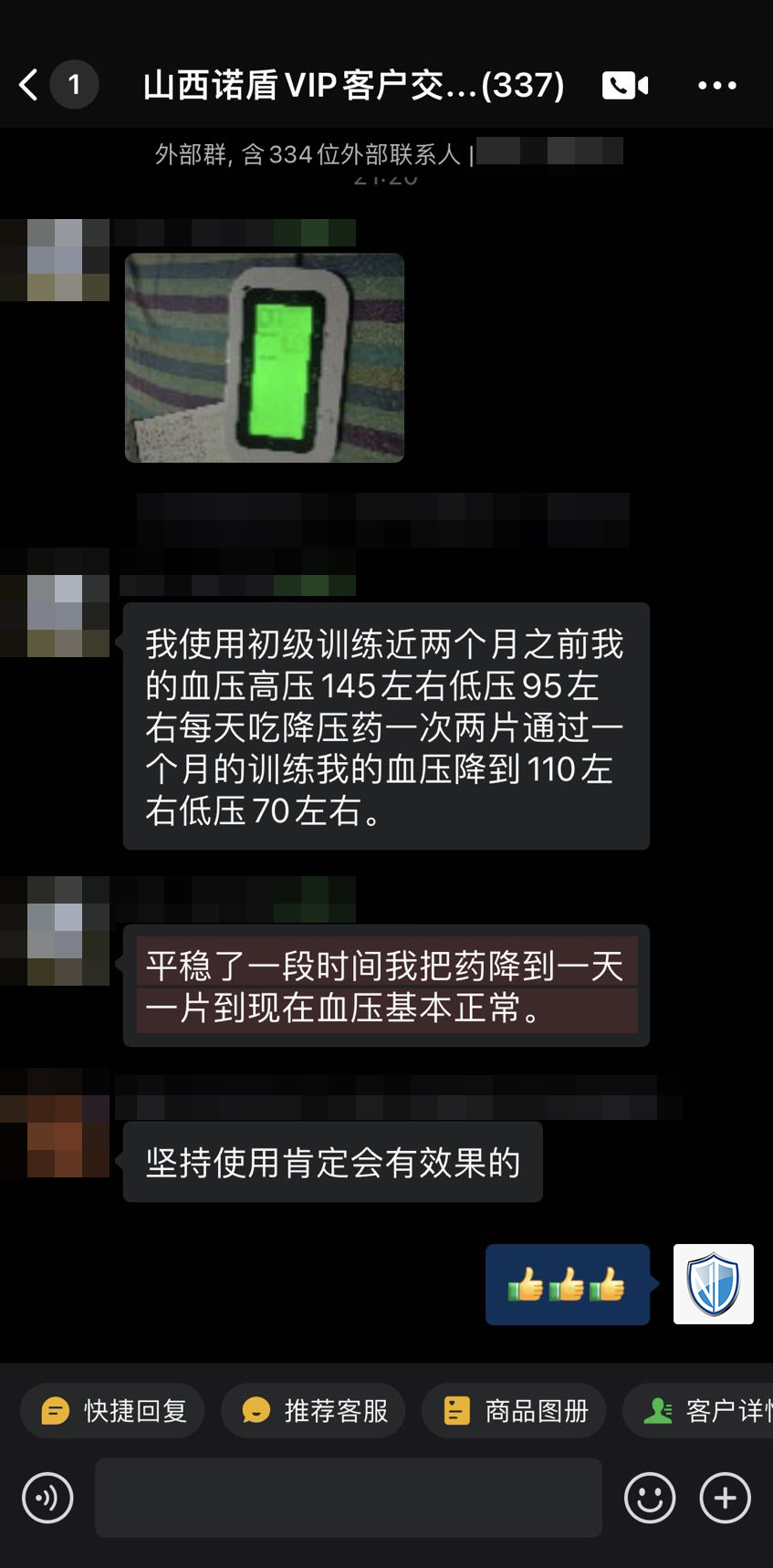 主动减药.jpg