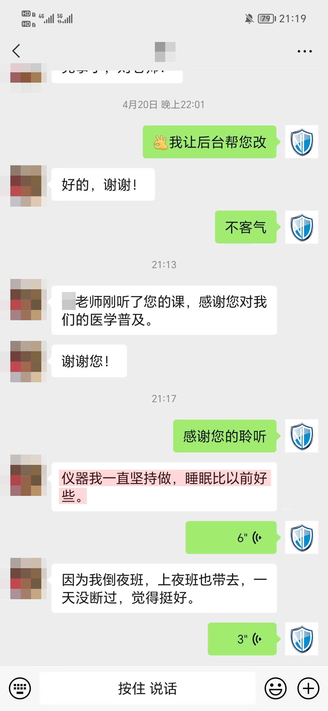 改善睡眠（只留客户最后说的两段话）.jpg