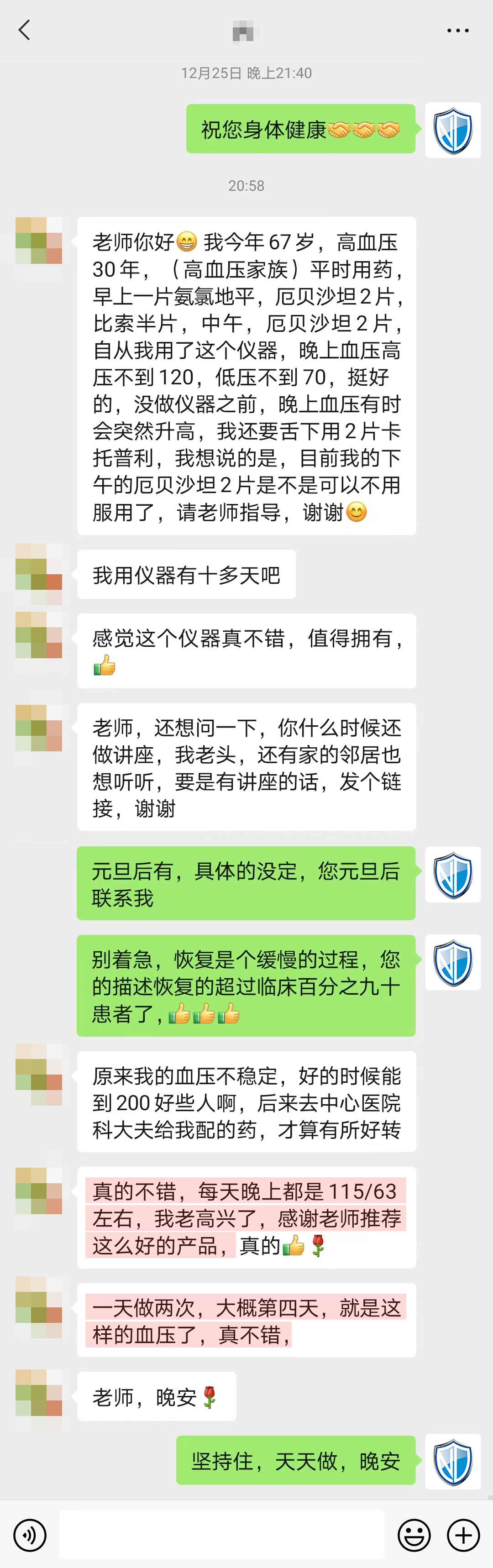 降压明显，不分内容要删掉（要他停药的内容都删除）.jpg