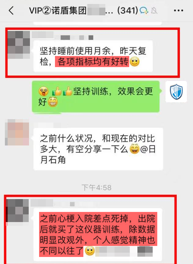 效果认可：前期有心梗疾病，现在好很多.png