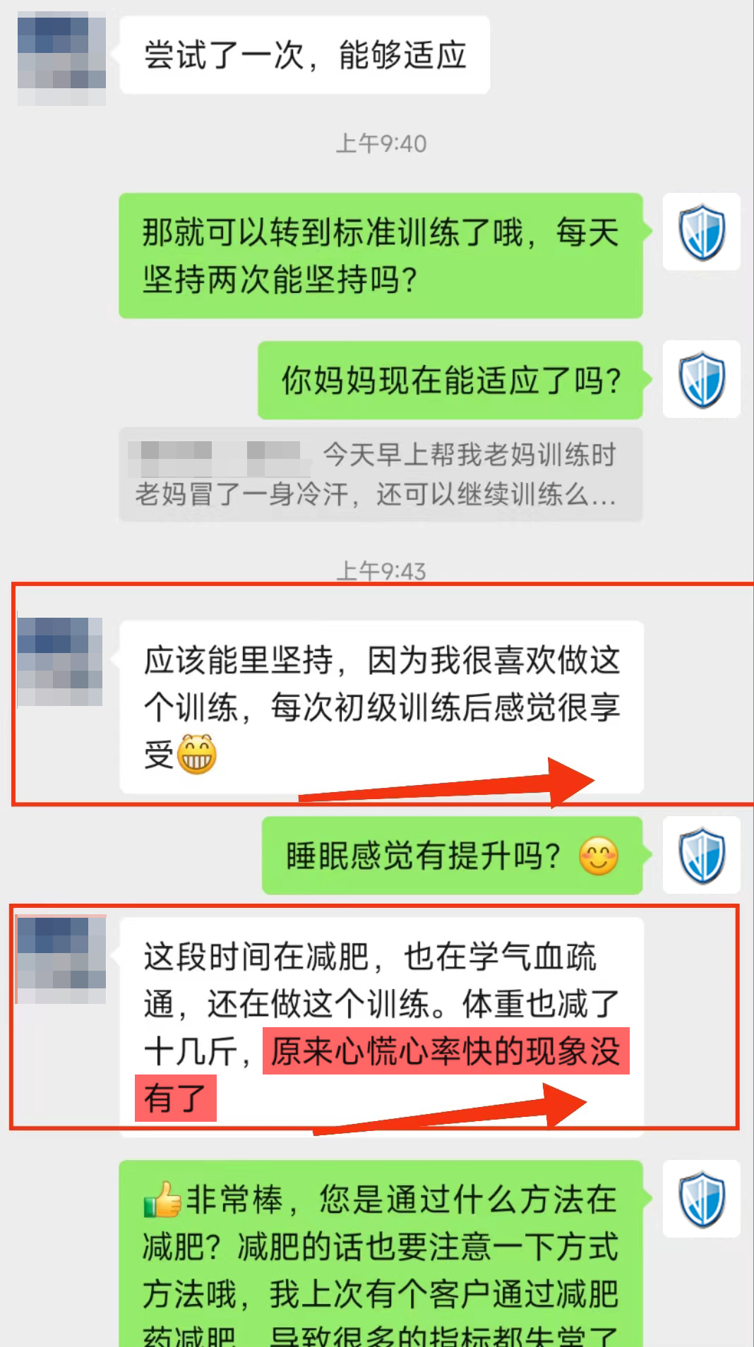 1、心率心慌没有了.jpg