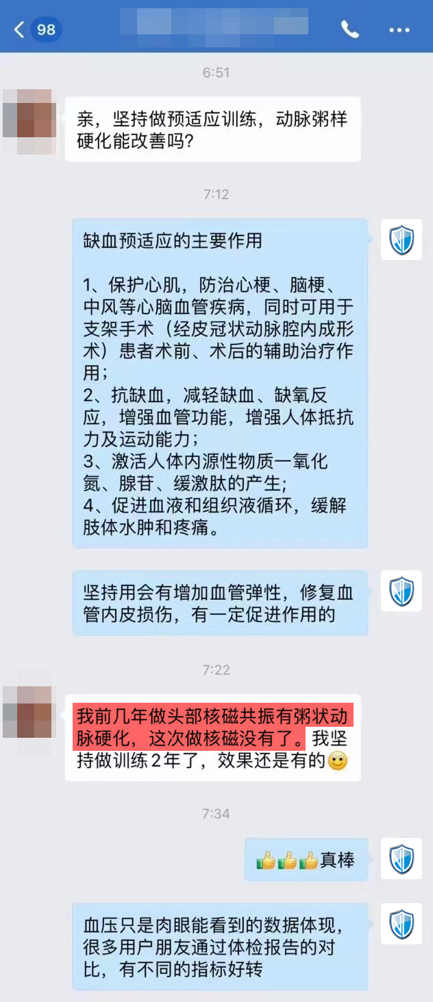 使用两年，动脉粥样硬化逆转没有了.jpg