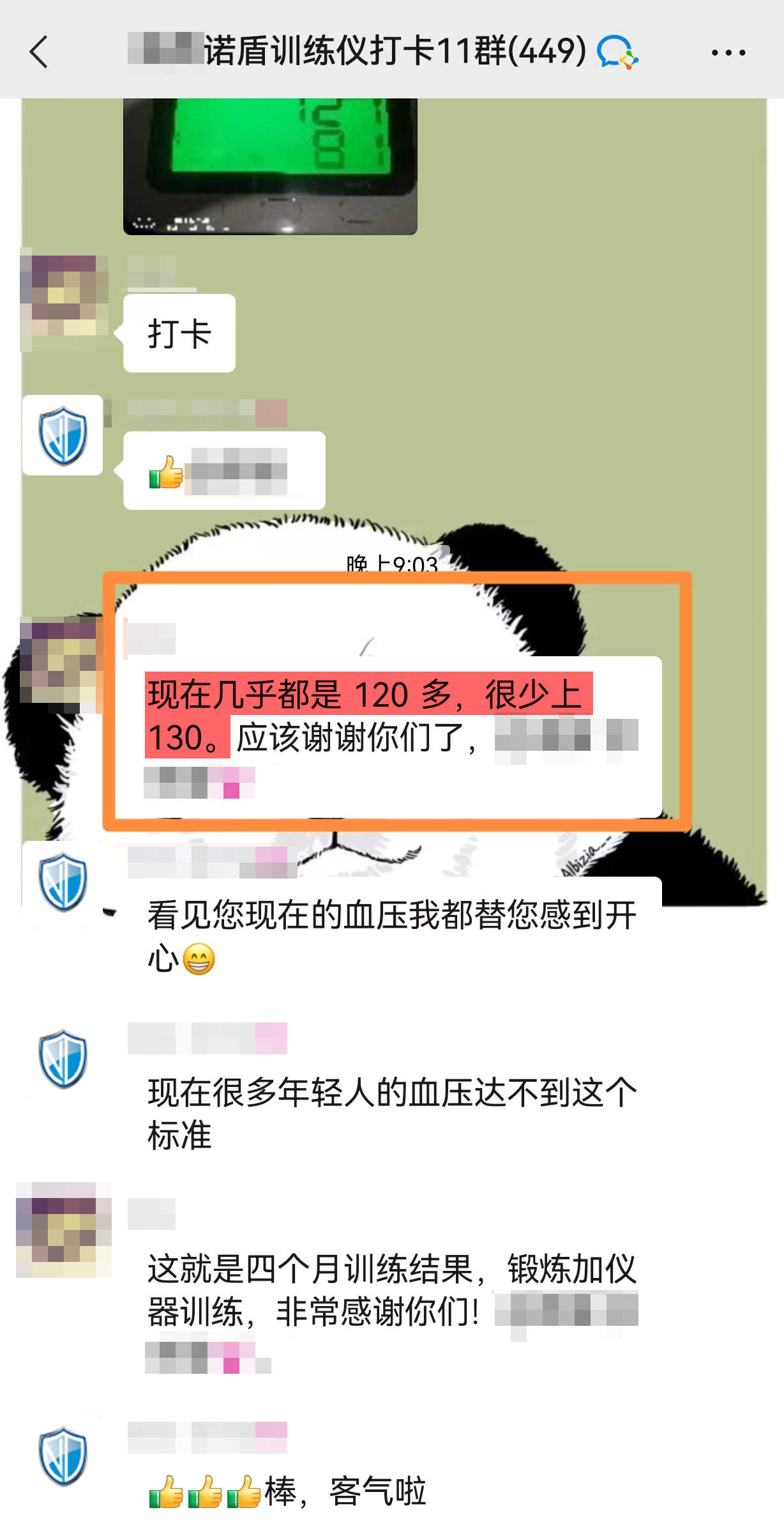 血压很少上130.png