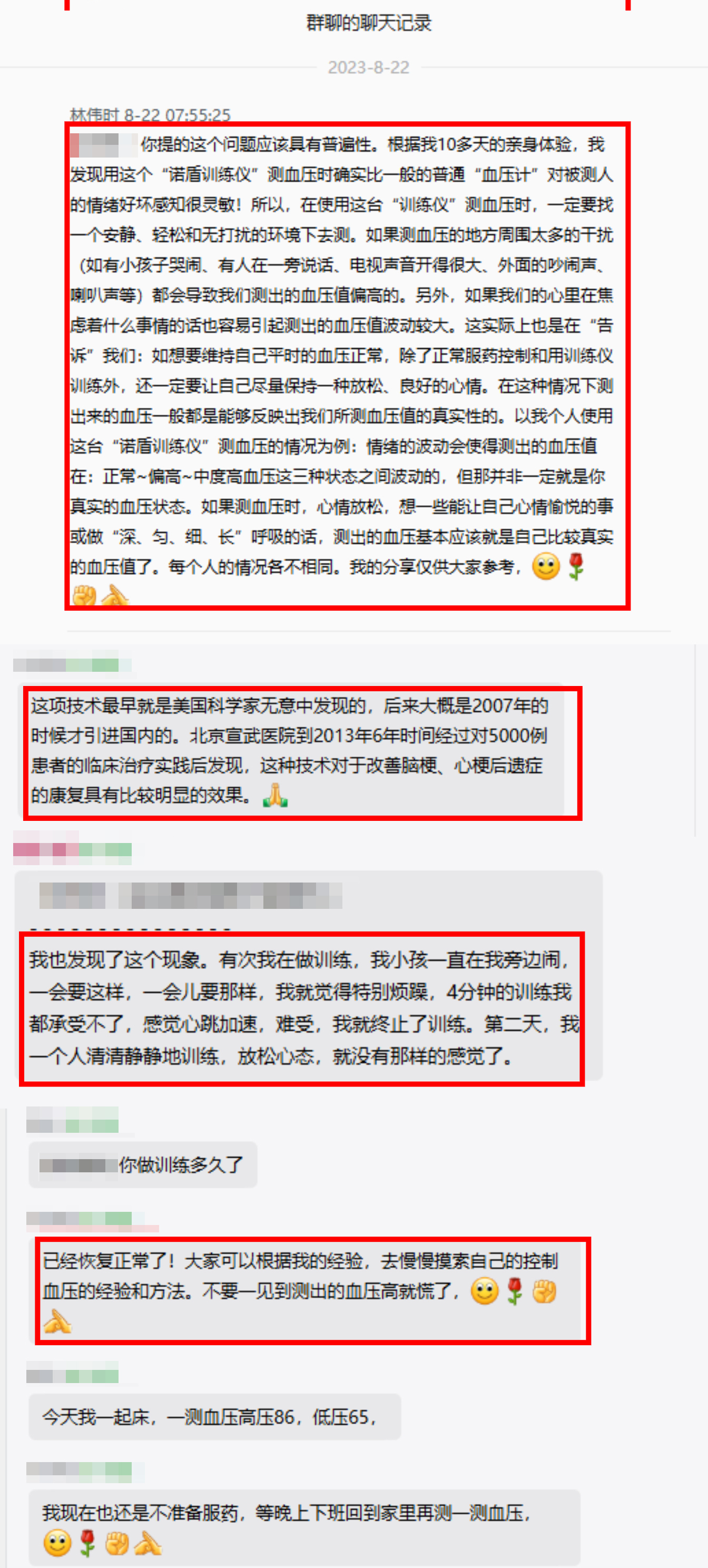 血压忽高忽低不要慌，一个顺口溜教您正确测血压（小便排空再测量，静坐片刻在桌旁；前臂测量与心平，双脚自然放地上；2-3次取均值，每天2次记心上）.jpg