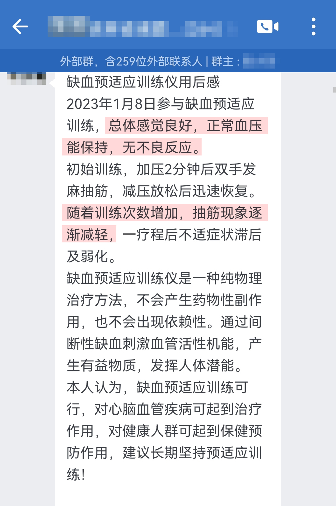 产品使用过程，但是后面的电量不足测不准，就不用提了.jpg