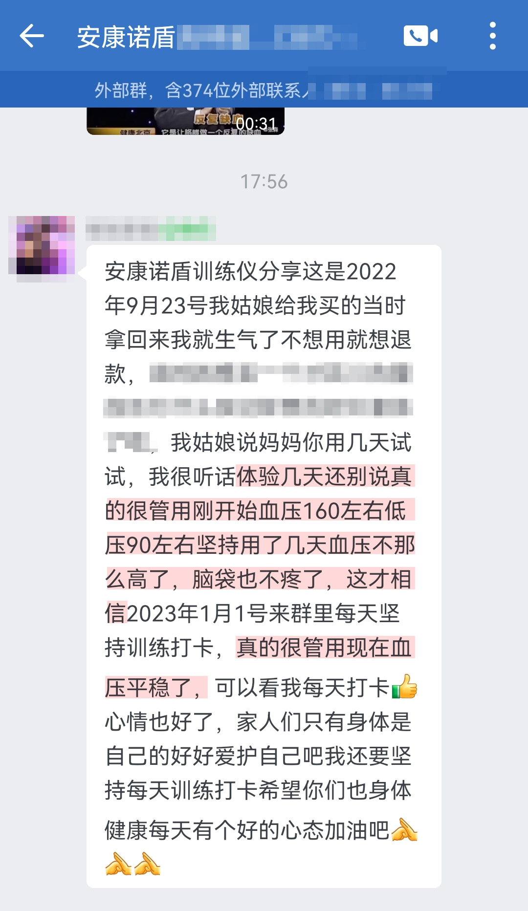 从质疑到相信，去掉当时就想买一个百八十的量血压，为什么姑娘买个这么贵的 这句话.jpg