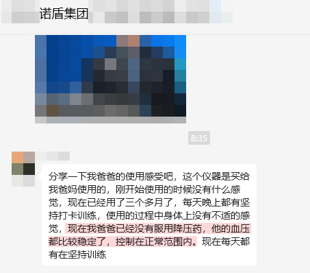 家人减药停药（去掉上面分享的视频号）.png