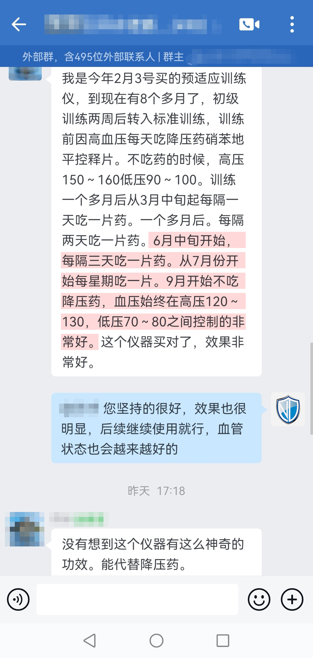 减药+认可产品+头像替换.jpg