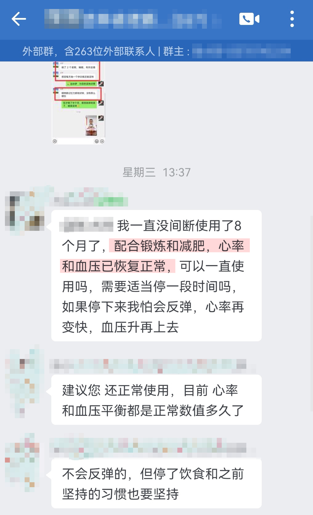 配合辅助改善效果（客服名字打码）.jpg