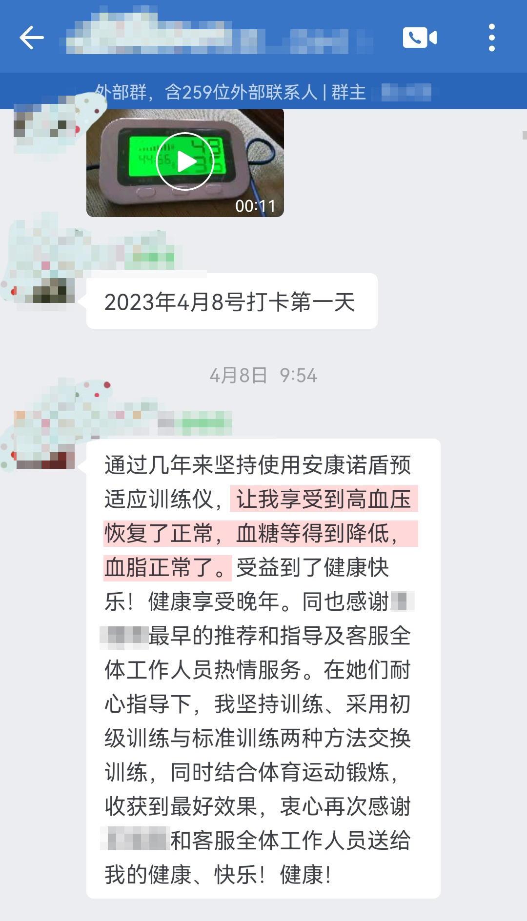 三高症状改善（王丽双打码）.jpg