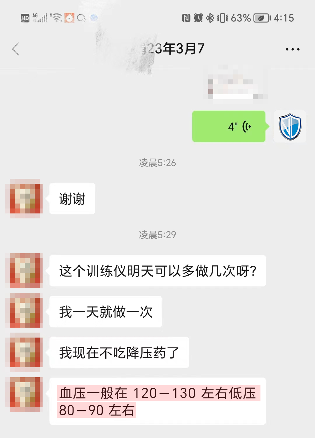 血压降低明显（只留客户说的话）.jpg