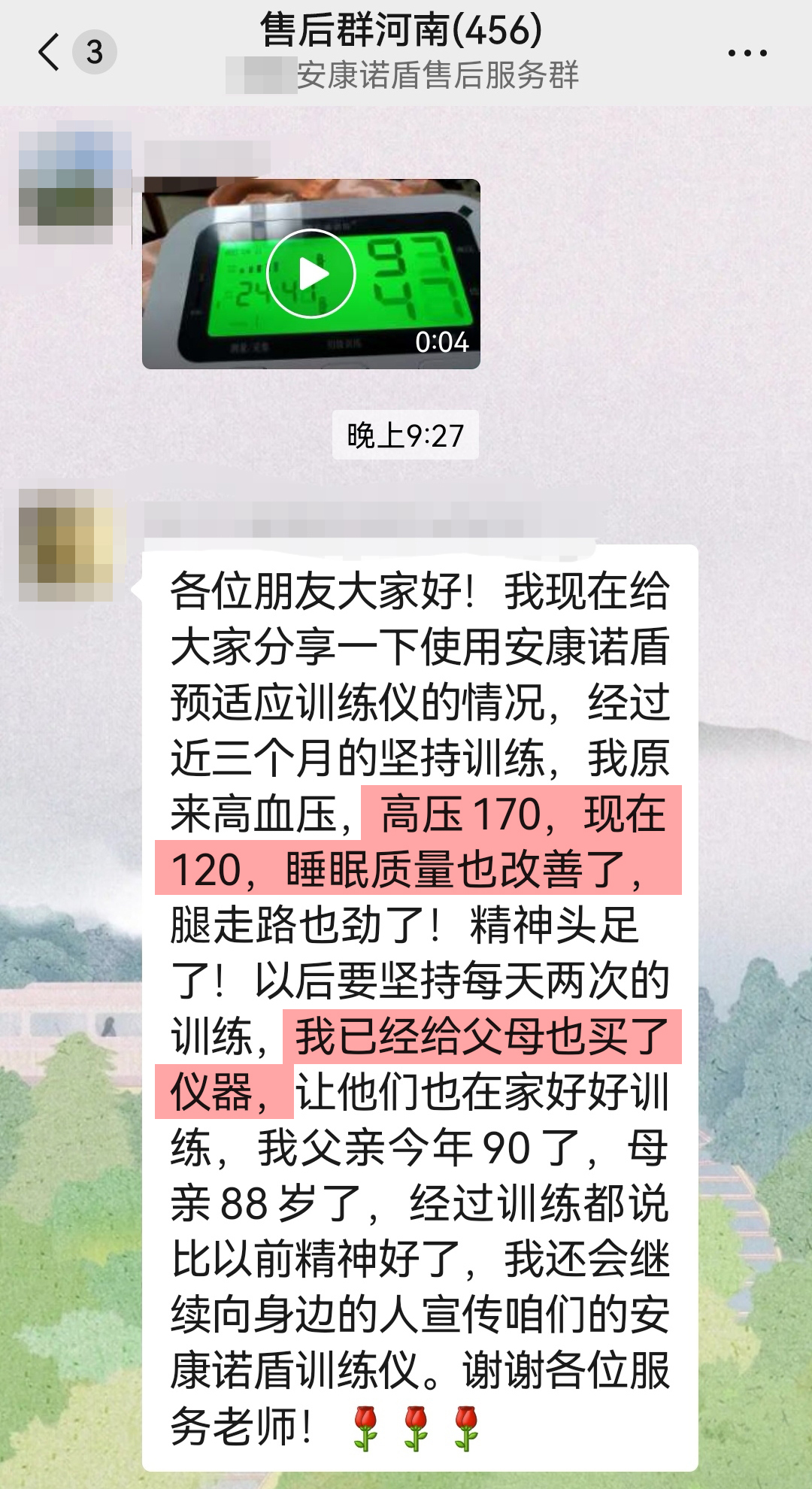 买给了家人.jpg