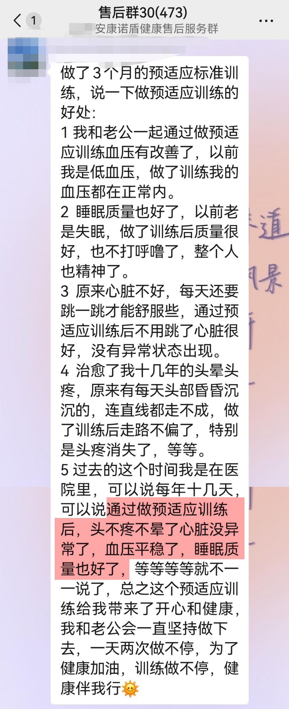 各种症状都有所改善.jpg