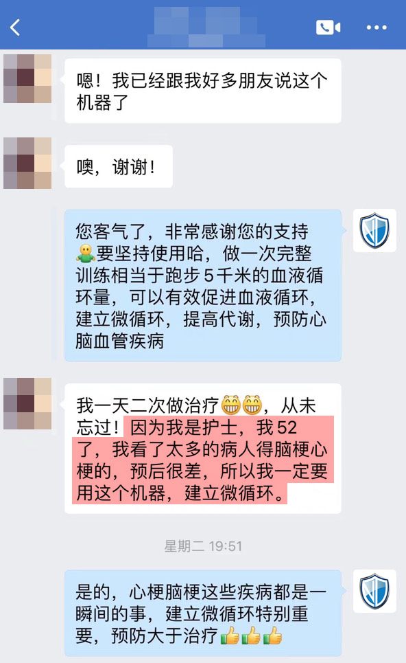 护士也认可产品 自己买了.jpg