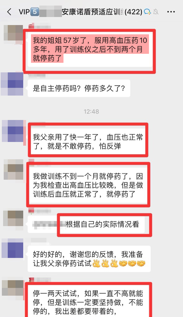 降压效果明显 (2).jpg