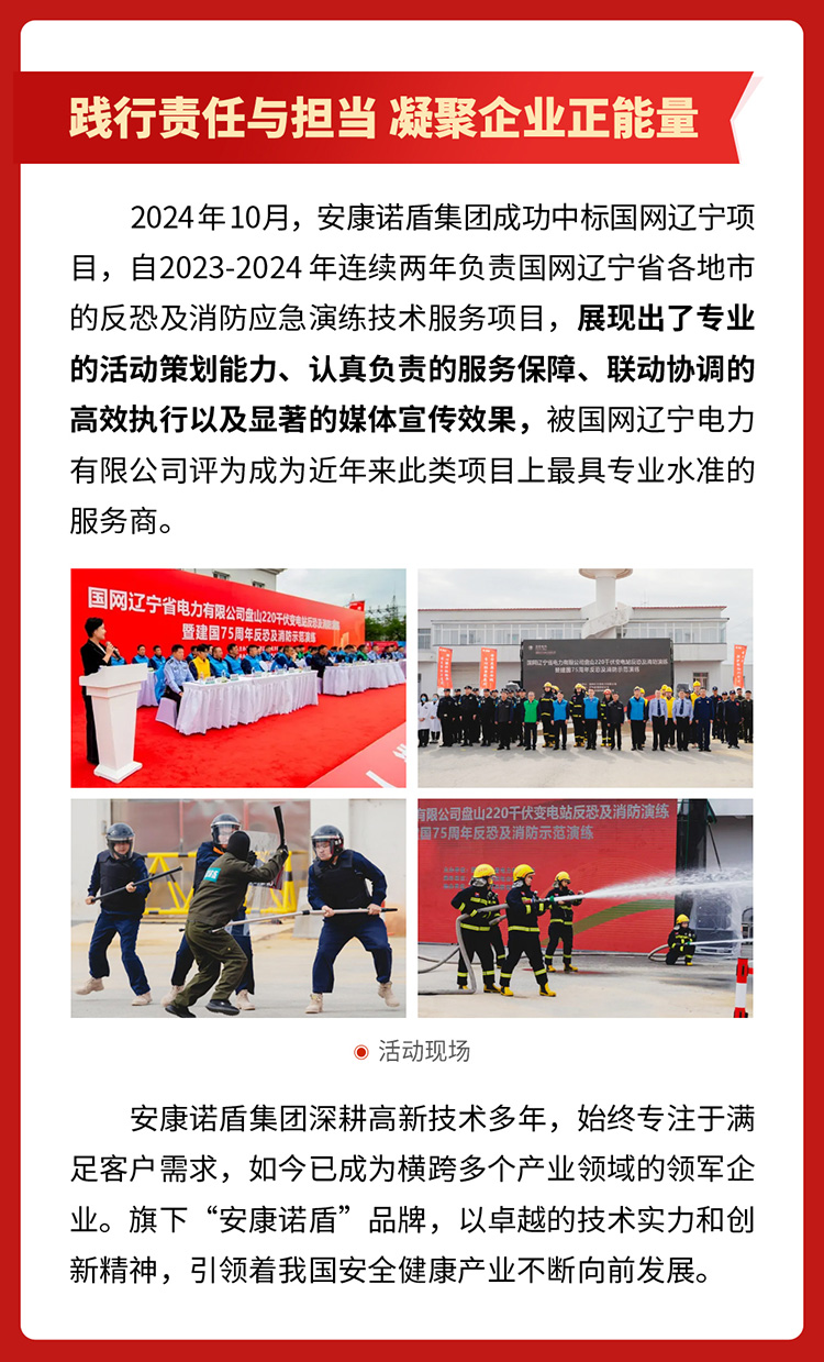 2024下半年大事记竖版_05.jpg
