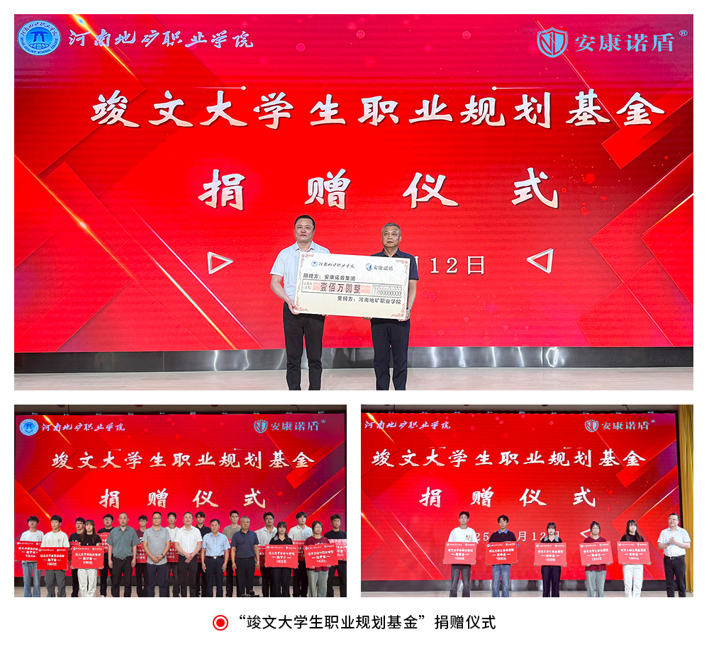 竣文大学生职业规划基金(3).jpg