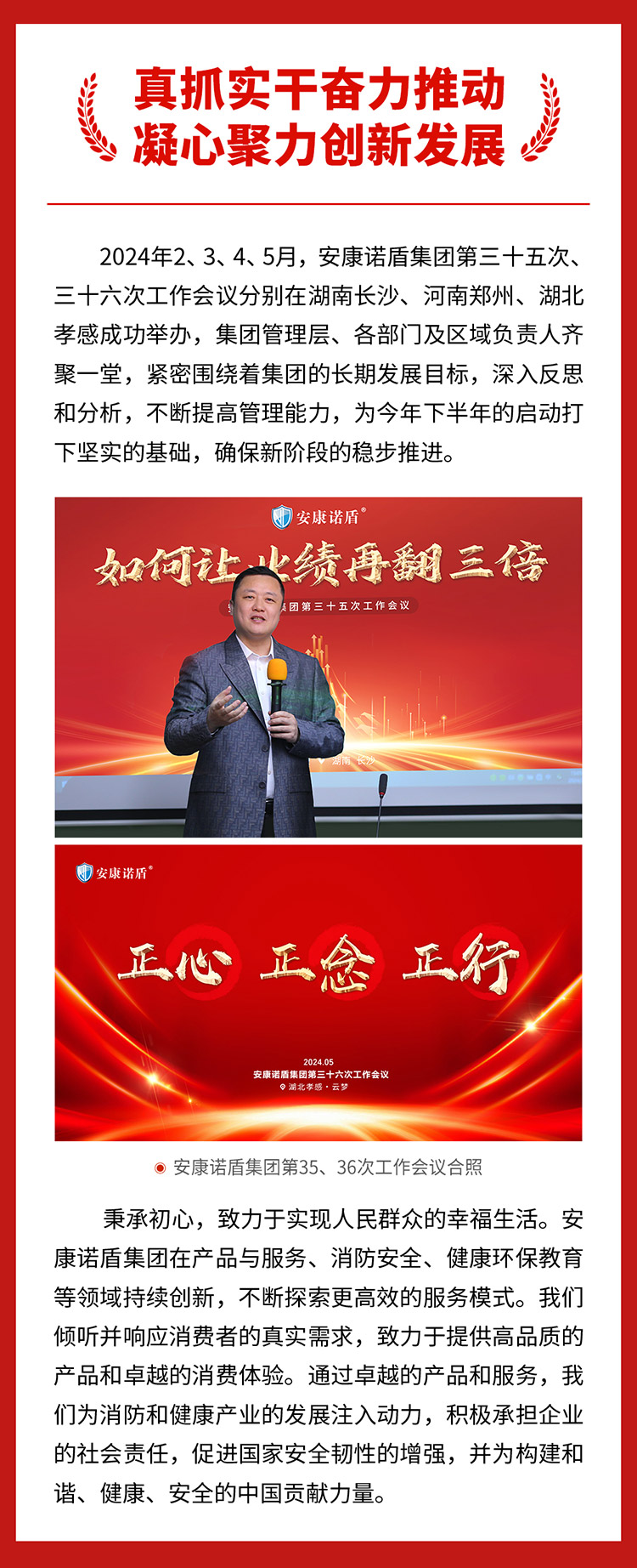2024上半年大事记竖版（删人版）_06.jpg